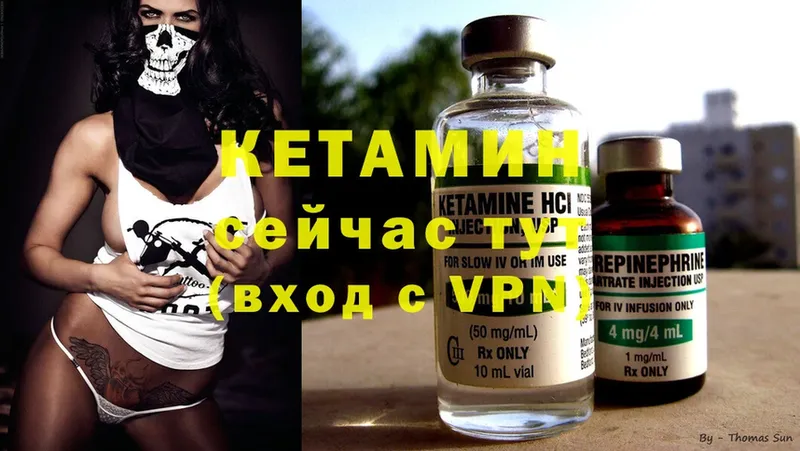 Кетамин ketamine  МЕГА зеркало  Лодейное Поле 