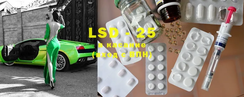 LSD-25 экстази ecstasy  ссылка на мегу ONION  площадка наркотические препараты  Лодейное Поле 